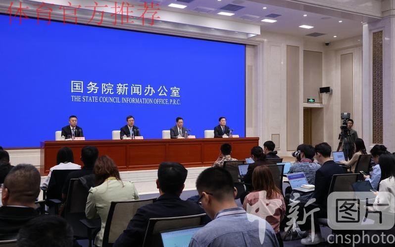 总局领导出席国新办成都世运会筹办情况新闻发布会 总局领导出席国新办成都世运会筹办情况新闻发布会