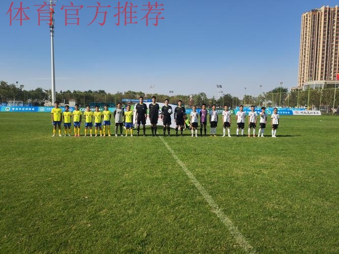 2023年中国足协青少年足球锦标赛(重点城市组)U10、U11、U12组全国总决赛圆满落幕 2023年中国足协青少年足球锦标赛(重点城市组)U10、U11、U12组全国总决赛圆满落幕
